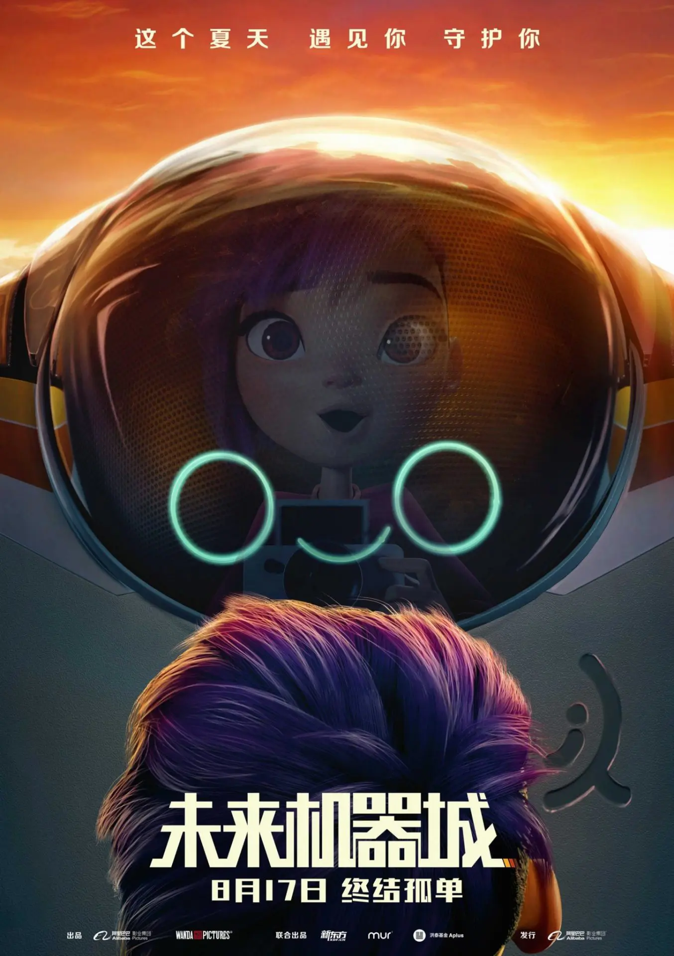 poster next gen - la nueva generacion pelicula trailer