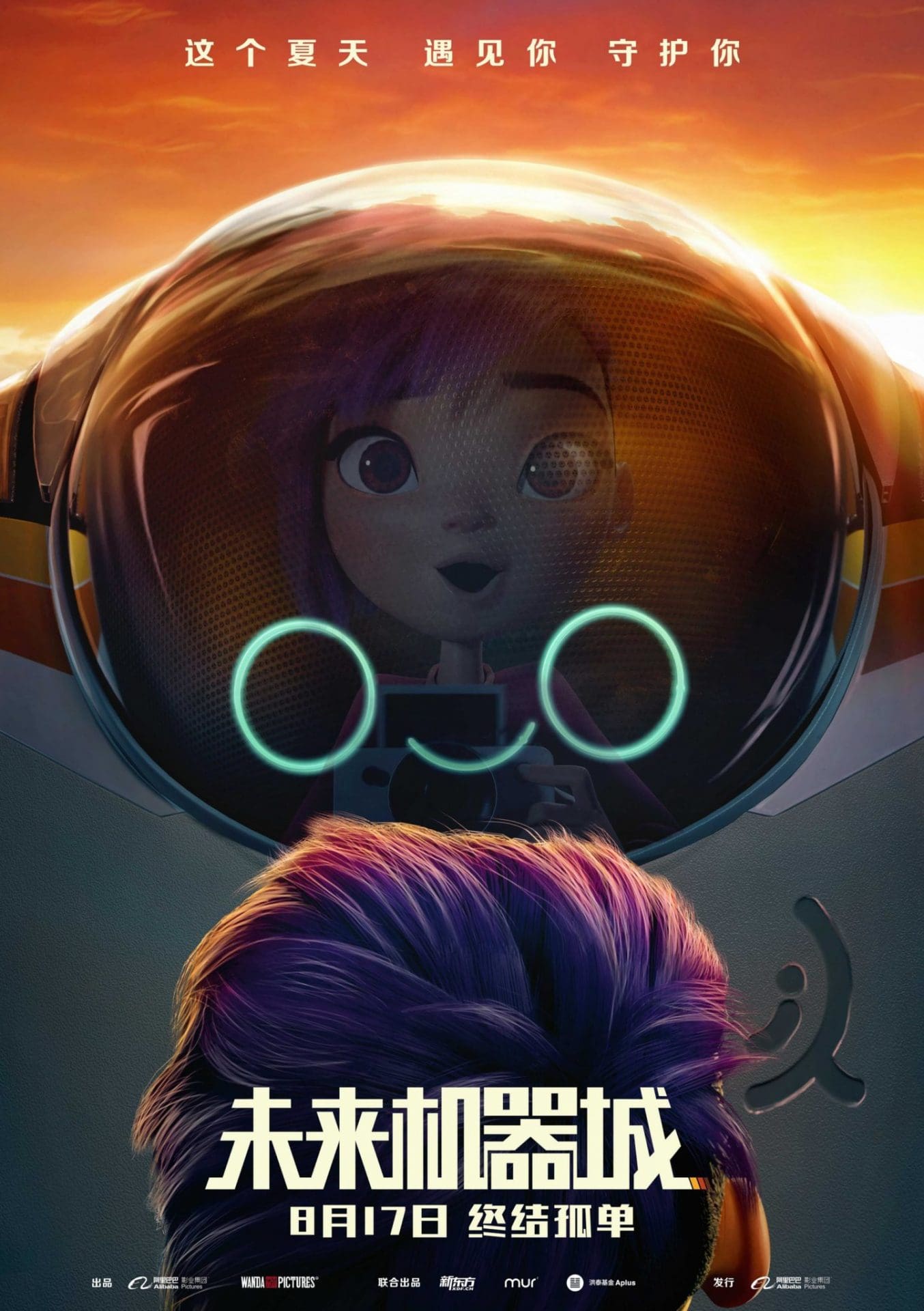 poster next gen - la nueva generacion pelicula trailer